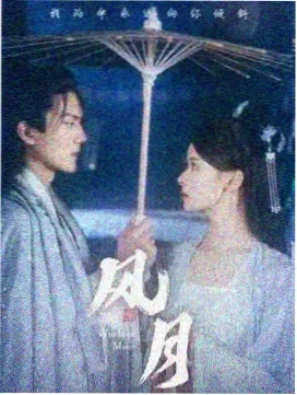 狂飙